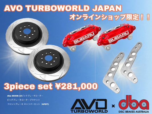 3セット（dba330フロントブレーキローター、AVOブラケット、赤キャリパー）