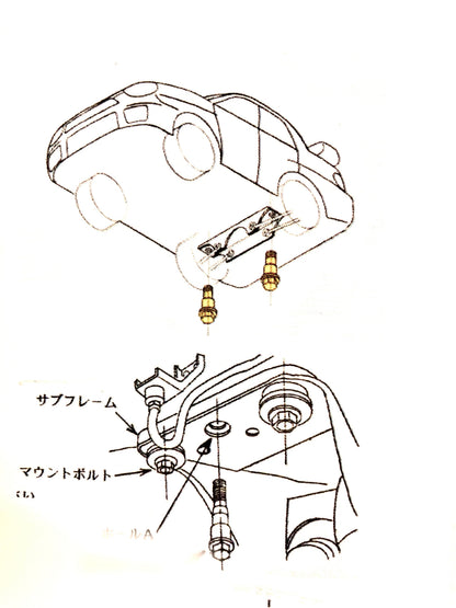 サブフレームロックボルト　（GC8/GF8 GDA/GGA GDB/GGB SF5/SG5系）